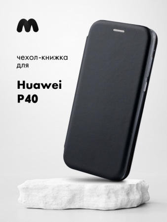 Чехол книжка для Huawei P40 (черный)