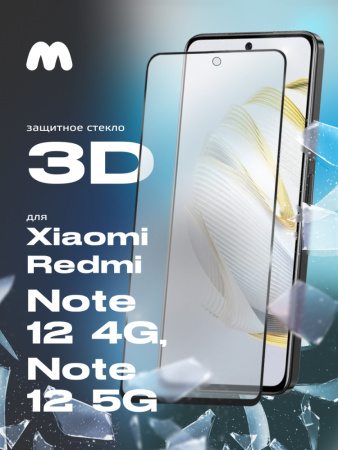 Защитное стекло для Xiaomi Redmi Note 12 4G, Note 12 5G (черный, 6.67")