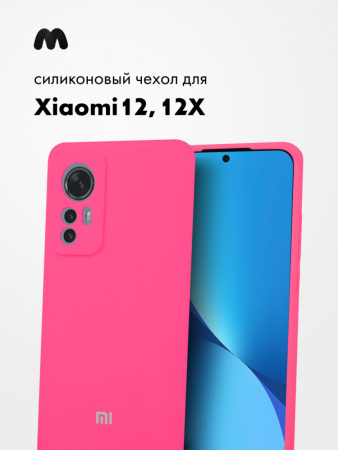 Силиконовый чехол для Xiaomi 12, 12X (розовый)