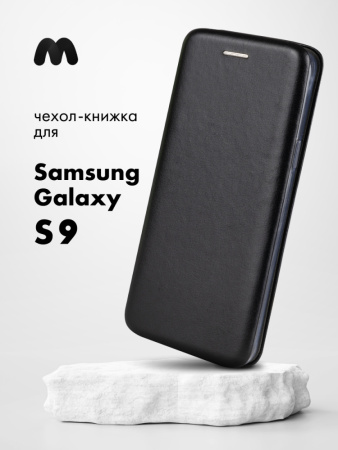 Чехол книжка для Samsung Galaxy S9 (черный)