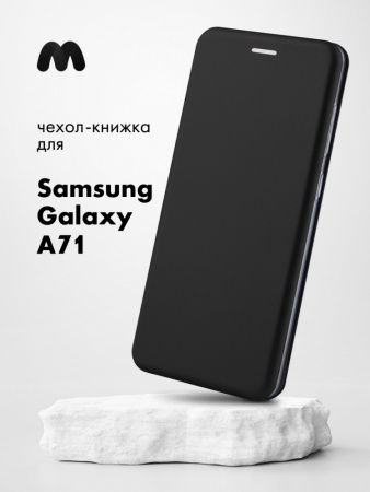 Чехол книжка для Samsung Galaxy A71 (черный)