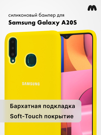 Силиконовый чехол для Samsung Galaxy A20S, A207 (желтый)