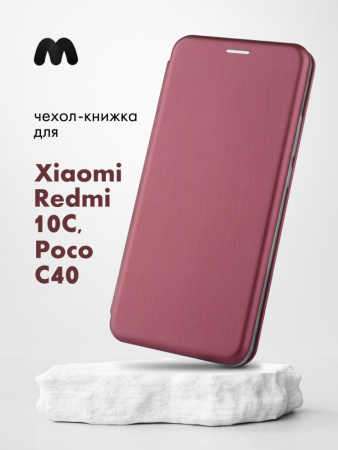 Чехол книжка Winshell Book для Xiaomi Redmi 10C, Poco C40 (бордовый)