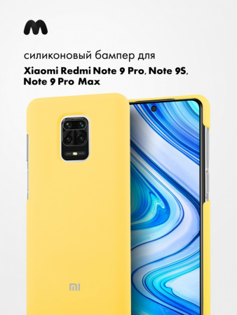 Силиконовый чехол для Xiaomi Redmi Note 9 Pro, Note 9S, Note 9 Pro Max (желтый)