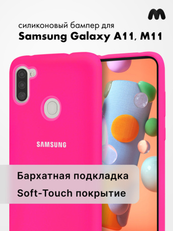 Силиконовый чехол для Samsung Galaxy A11, M11 (розовый)