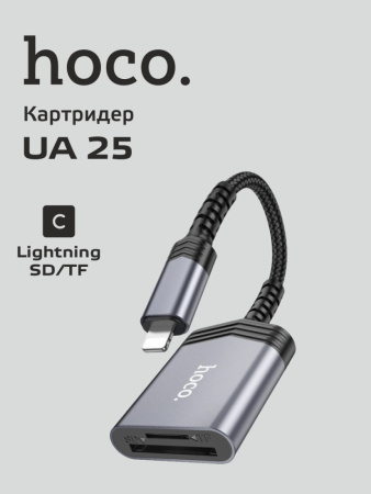 Картридер Hoco UA25 Lightning - SD/TF