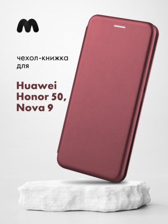 Чехол книжка для Huawei Honor 50, Nova 9 (бордовый)