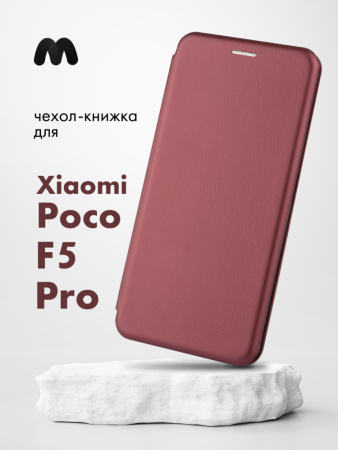 Чехол книжка Winshell Book для Xiaomi Poco F5 Pro (бордовый)