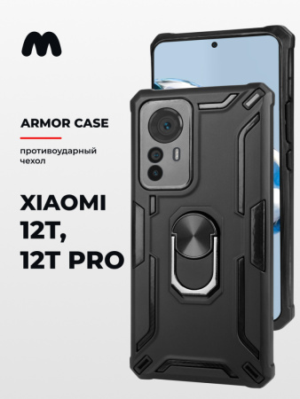 Противоударный бампер Armor case для Xiaomi 12T, 12T Pro (черный)