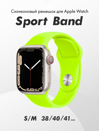 Cиликоновый ремешок Sport Band для Apple Watch 38-40-41 мм (S-M) (Grass Green/60)