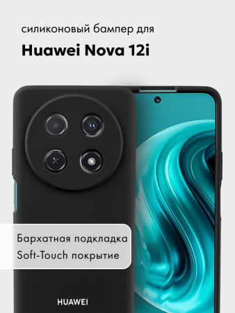 Чехол бампер Silicone Case для Huawei Nova 12i (черный)