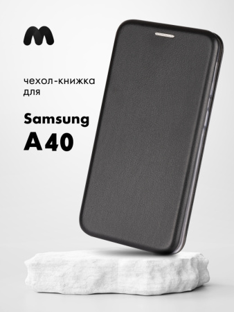 Чехол книжка для Samsung Galaxy A40 (черный)