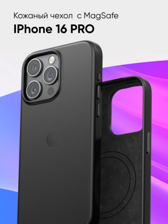 Чехол бампер кожаный для iPhone 16 Pro (Black)