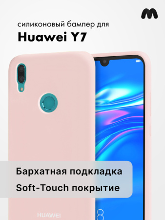 Силиконовый чехол для Huawei Y7 (2019) (пудровый)