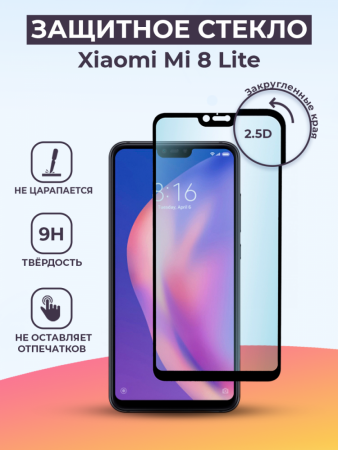 Защитное стекло для Xiaomi Mi 8 lite на весь экран (черный)