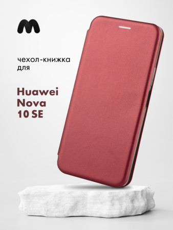 Чехол книжка Winshell Book для Huawei Nova 10 SE (бордовый)