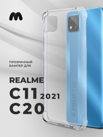 Прозрачный чехол для Realme C11 (2021), C20