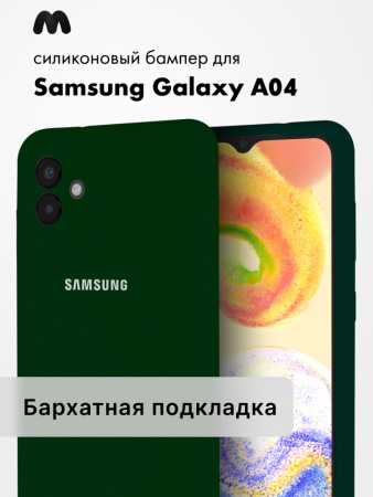 Чехол бампер Silicone Case для Samsung Galaxy A04 (хаки)