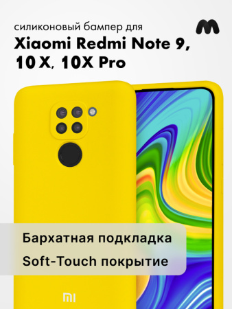 Силиконовый чехол для Xiaomi Redmi Note 9, 10X, 10X Pro (желтый)