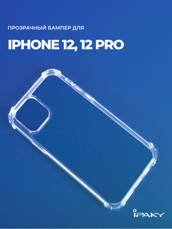 Чехол бампер iPaky Crystal для iPhone 12, 12 Pro (прозрачный)