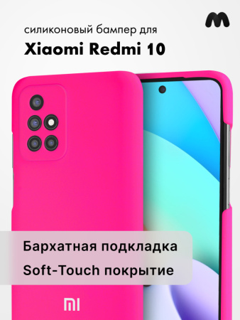 Силиконовый чехол для Xiaomi Redmi 10 (розовый)