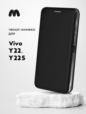 Чехол книжка Winshell Book для Vivo Y22, Y22S (черный)