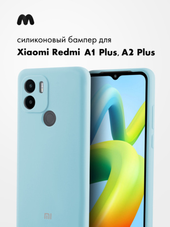 Чехол бампер Silicone Case для Xiaomi Redmi A1 Plus, A2 Plus (голубой)