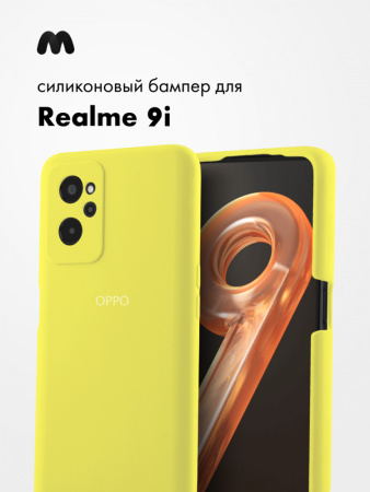 Силиконовый чехол для Realme 9i (желтый)