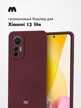 Силиконовый чехол для Xiaomi 12 lite (марсала)