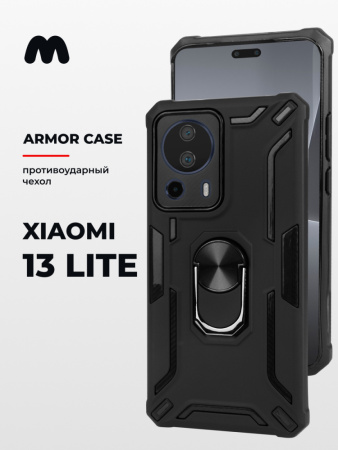 Противоударный бампер Armor case для Xiaomi 13 lite (черный)