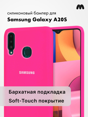 Силиконовый чехол для Samsung Galaxy A20S, A207 (розовый)