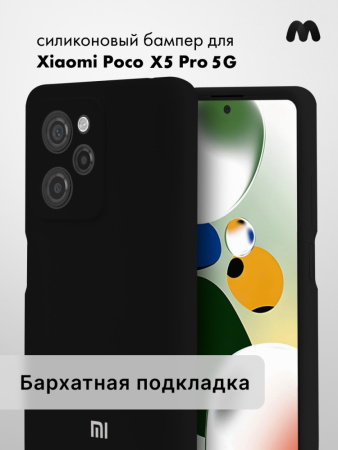 Чехол бампер Silicone Case для Xiaomi Poco X5 Pro 5G (черный)