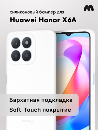 Чехол бампер Silicone Case для Huawei Honor X6A (белый)