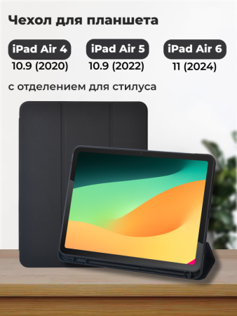 Чехол-книга Warrior Blade для iPad Air 4 10.9 2020, Air 5 10.9 2022, Air 6 11 2024 (Black/18)