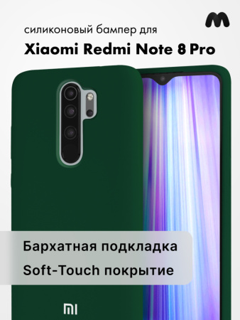 Силиконовый чехол для Xiaomi Redmi Note 8 Pro (хаки)