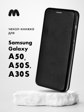 Чехол книжка для Samsung Galaxy A50, A50S, A30S (черный)