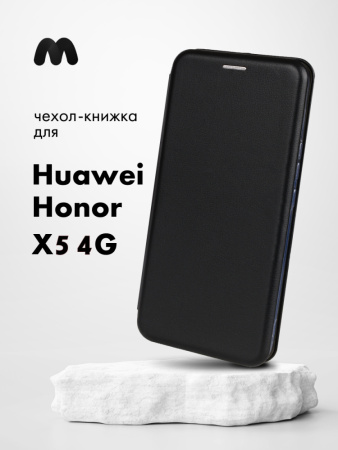 Чехол книжка Winshell Book для Huawei Honor X5 4G (черный)