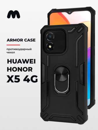 Противоударный бампер Armor case для Huawei Honor X5 4G (черный)