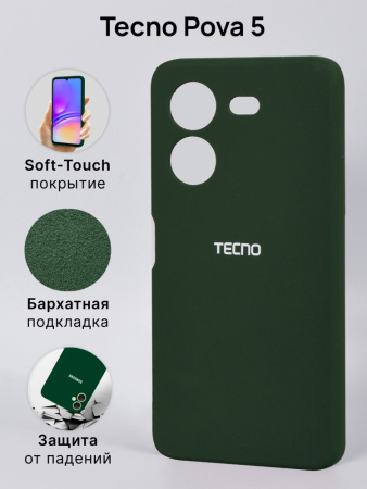 Чехол бампер Silicone Case для Tecno Pova 5 (хаки)