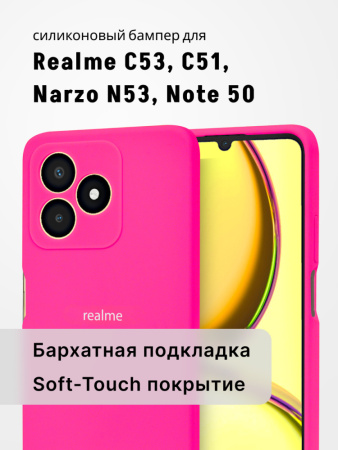 Чехол бампер Silicone Case для Realme C53, C51, Narzo N53, Note 50 (розовый)