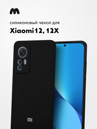 Силиконовый чехол для Xiaomi 12, 12X (черный)