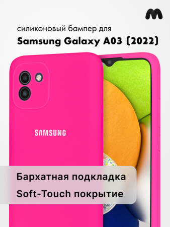 Силиконовый чехол для Samsung Galaxy A03 (2022) (розовый)