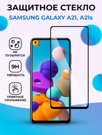 Защитное стекло для Samsung Galaxy A21 / A21s на весь экран (черный)