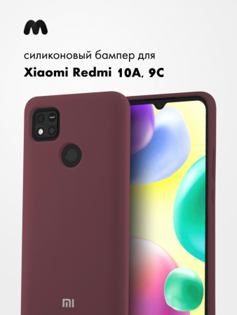 Силиконовый чехол для Xiaomi Redmi 9C, 10А (марсала)