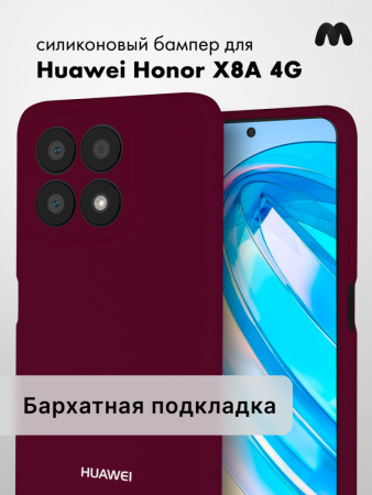 Чехол бампер Silicone Case для Huawei Honor X8A 4G (марсала)