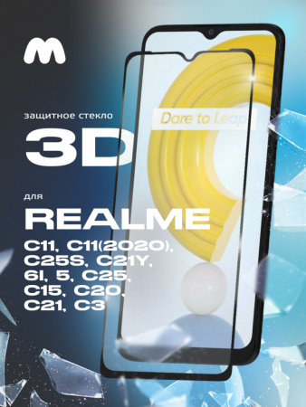 Защитное стекло для Realme C21 / C3 / C11 / C11 (2020) / C15 / C20 / 6i / 5 / C25 / C25s / C21Y / C30 / C33 / C35 (черный)