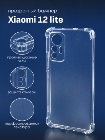 Прозрачный чехол для Xiaomi 12 lite