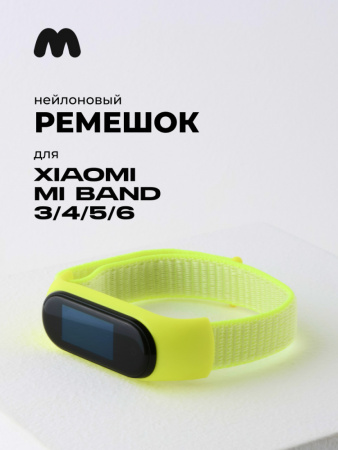 Нейлоновый ремешок на липучке Xiaomi Mi Band 3, 4, 5, 6 (неоново-салатовый)