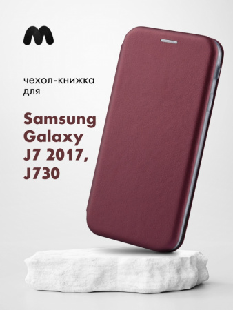 Чехол книжка для Samsung Galaxy J7 (2017), J730 (бордовый)