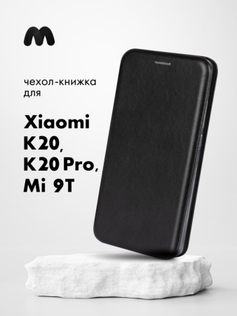 Чехол книжка для Xiaomi K20, K20 Pro, Mi 9T (черный)